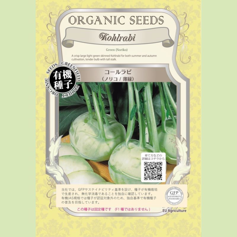 紫コールラビの種 300粒 - メルカリ