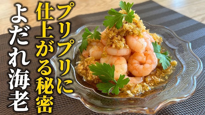 冷凍エビで作る！簡単美味しいエビレシピ7選保存方法も解説 - Green Beans レシピまとめ