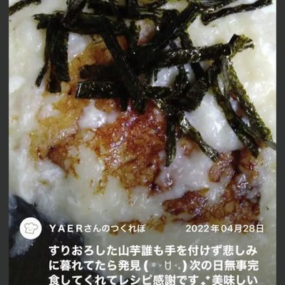 チーズ入り ふわふわ長芋のステーキ