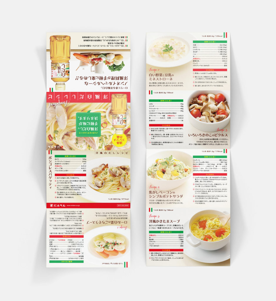 リーフレット・ポスター掲載 カーブス 「健康たんぱく質レシピ」 8月- 料理家 フードコーディネーター 管理栄養士 緑川鮎香オフィシャルサイト