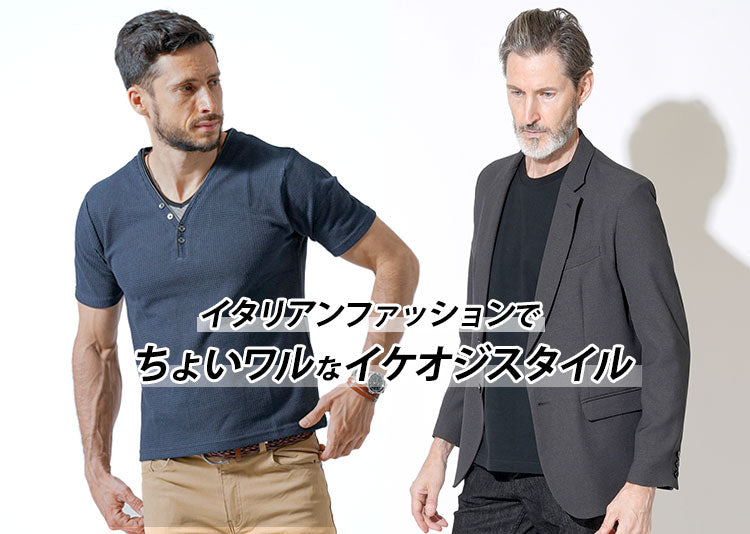 MENZ-STYLEマネキン買い メンズ 秋 40代 50代 全身コーデメンズイケおじファッション