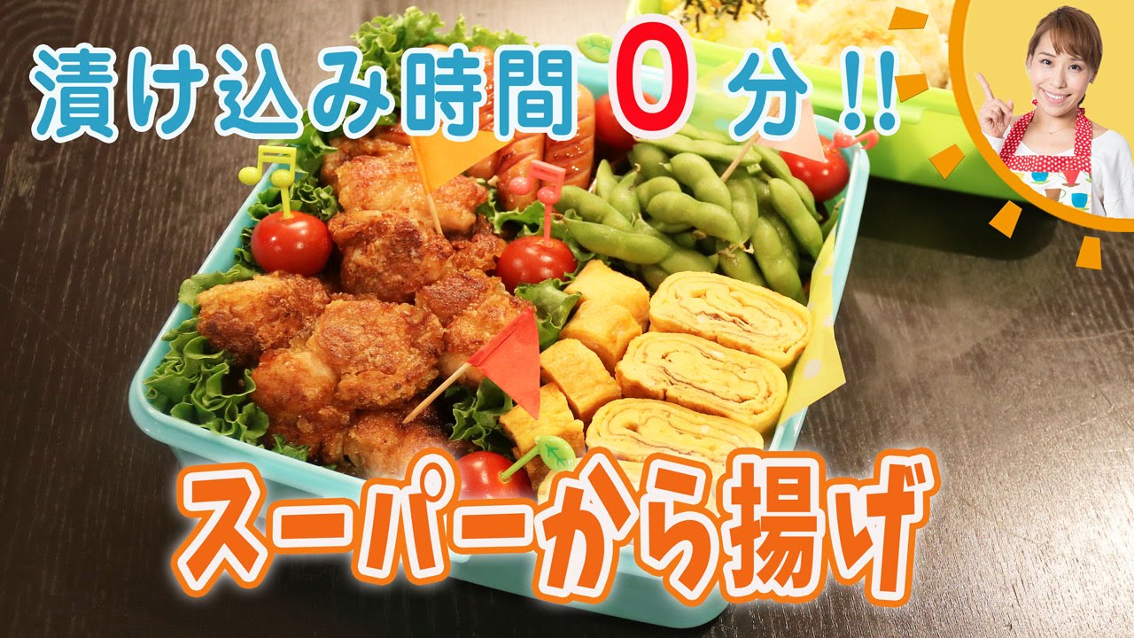 漬け込み時間0分！！スーパーから揚げ みきママ