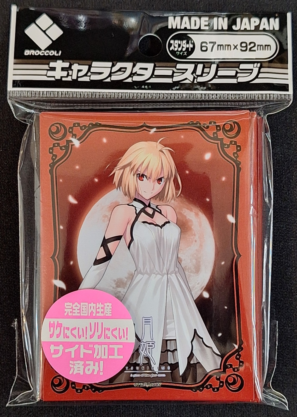 楽天市場 ブロッコリー ブロッコリーキャラクタースリーブ Fate Grand Order セイバー アストルフォ パック ブロッコリー価格比較- 商品価格ナビ