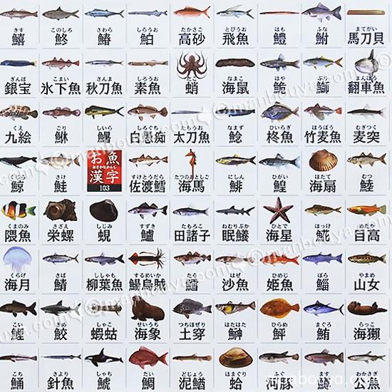 知って得する！魚へんの漢字 魚の部位にまつわる魚漢字トリビアFrom HEAT the WEB DIRECTORWEBマガジン HEAT