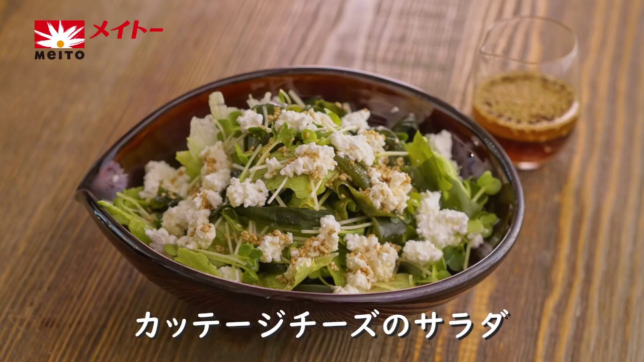 カッテージチーズのミモザサラダ