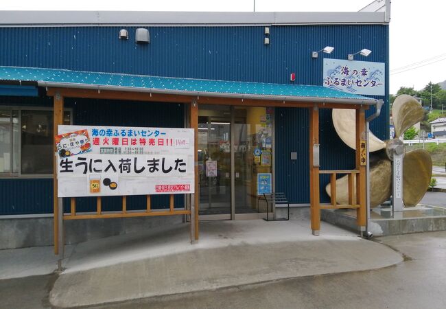 GWのランチにオススメ！お魚料理が美味しい食堂、大船渡「海の幸ふるまいセンター」沿線グルメ