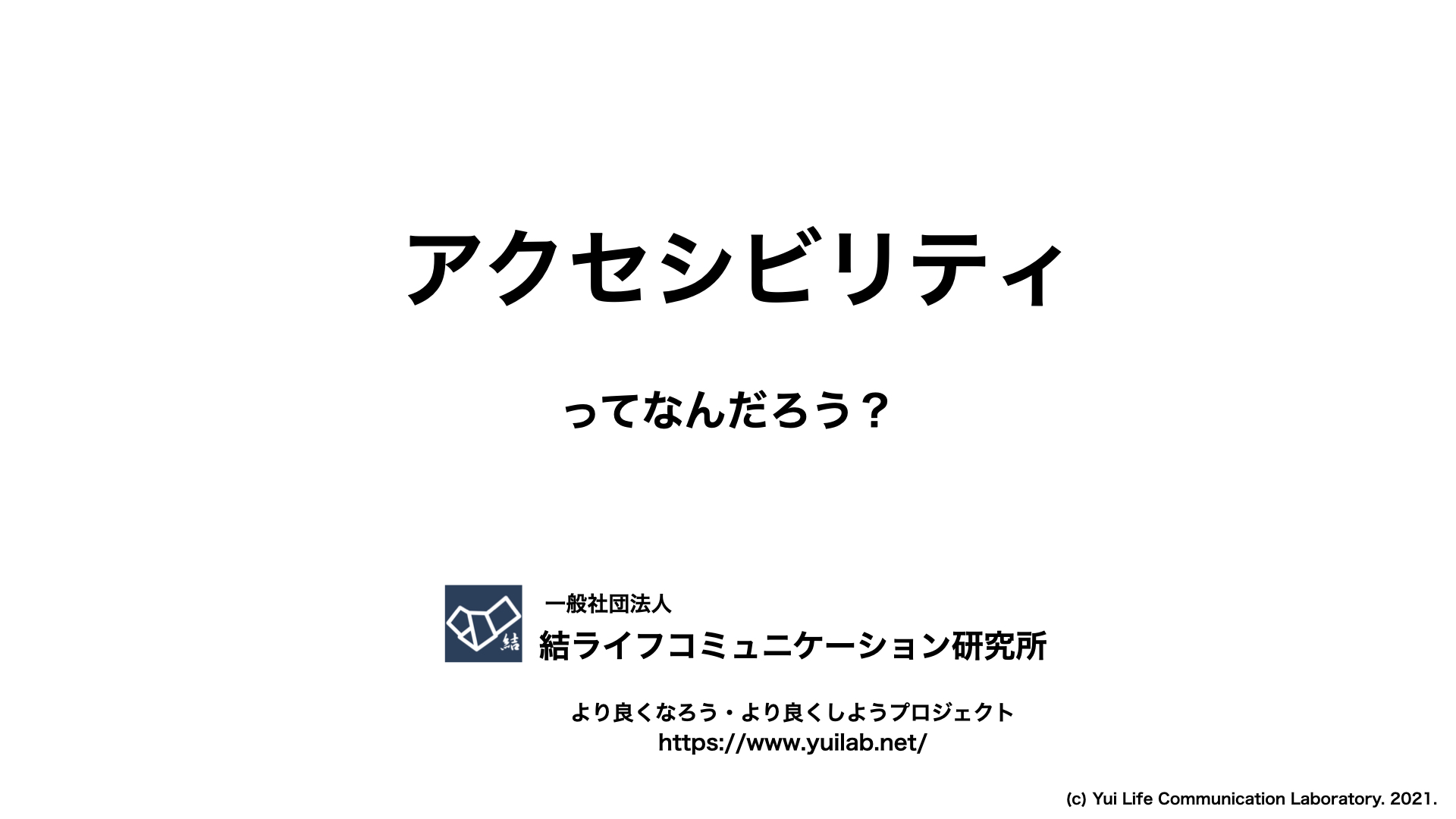 YOUコントしちゃいなよ - フジテレビ