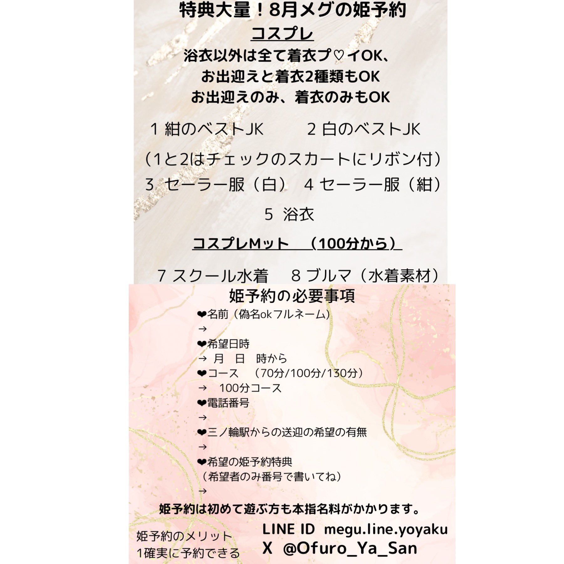 姫予約と普通予約の違いとは？やり方やメリット・注意点を現役風俗嬢が解説｜ココミル