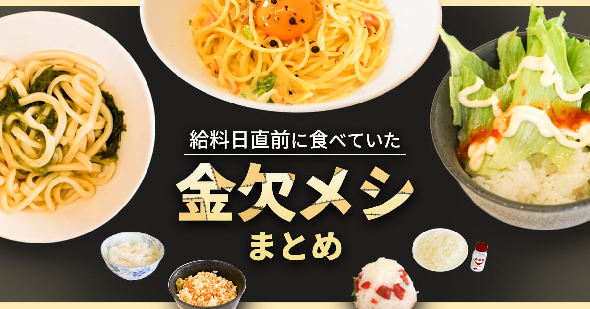 1食200円以内で 節約レシピ おすすめの30選を紹介クラシル