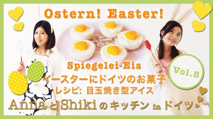 ドイツのイースター 過ごし方と旅行時の注意Good Time Germany