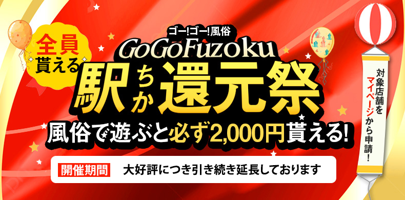 最新】吉原の激安・格安ソープ おすすめ店ご紹介！｜風俗じゃぱん