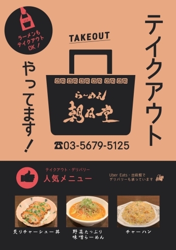 管理用日本ヒュウマップパチンコホール併設型お食事処 めん六や