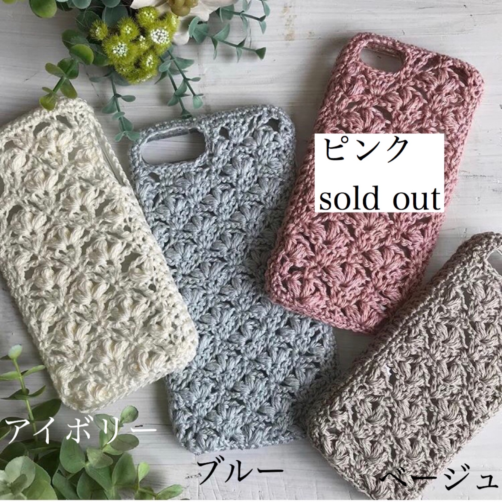 ハンドメイドのスマホケースを楽しもう✨