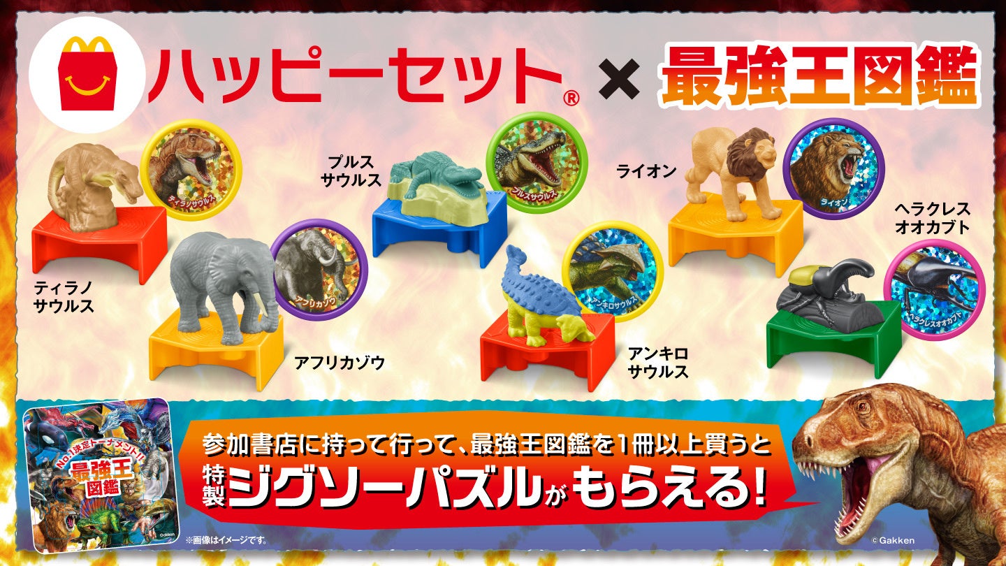 ハッピーセット絵本バッグナンバーまとめ過去の第1弾からできることからはじめる知育