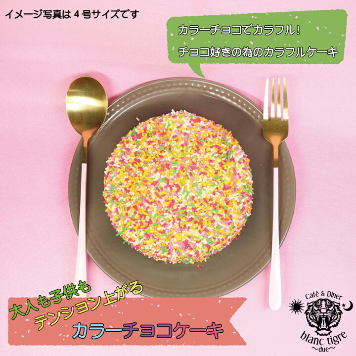 今月のお菓子・２月 前編チョコレートの色くらべカラー、色彩ご提案の東京カラーズ株式会社