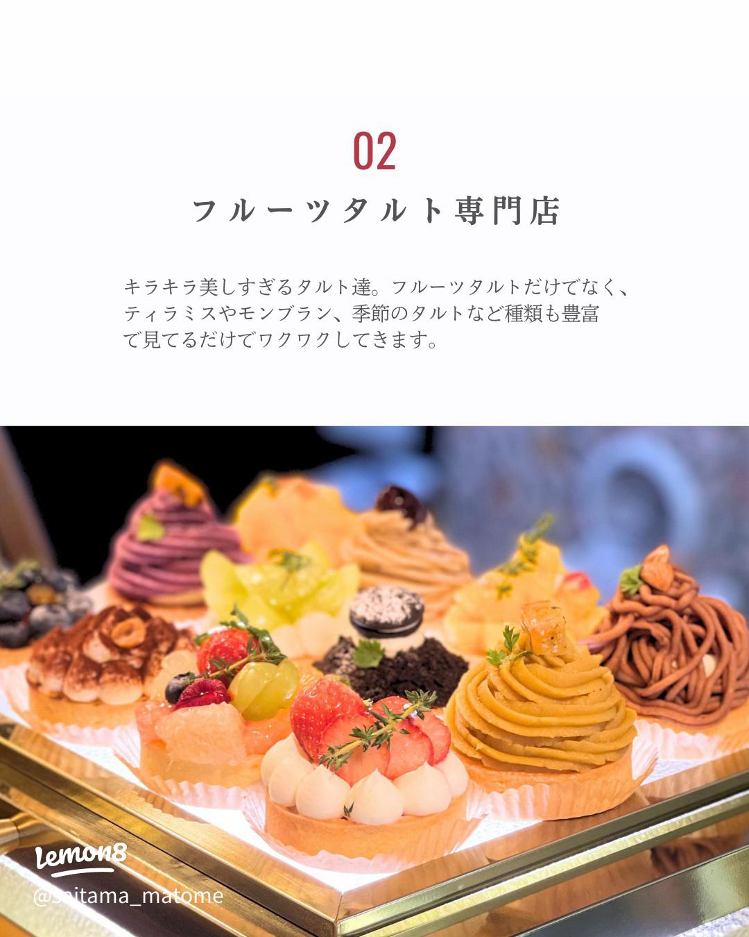 埼玉初出店 見てみて！撮ってみて！宝石のようにキラキラ輝くフルーツタルトの専門店『tartotte』がオープンします川越のオバちゃんがつづる川越 ノヲト