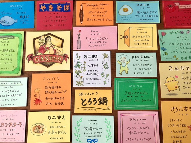 居酒屋メニュー」に合うフォント：特化型 目的別フォントガイド144デザインポケット