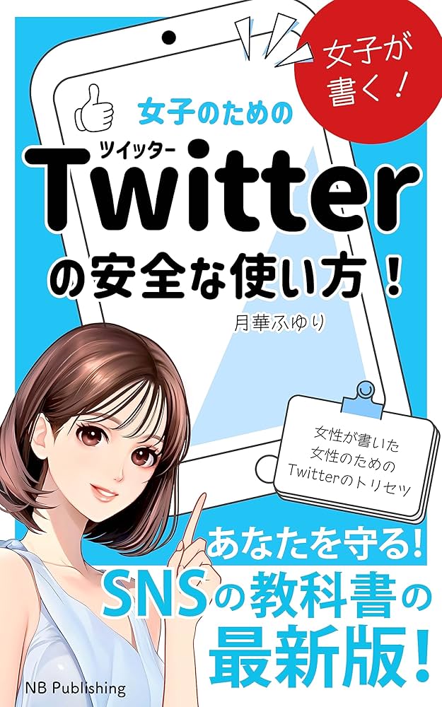 あなたの Twitter の ALT の使い方は間違っている