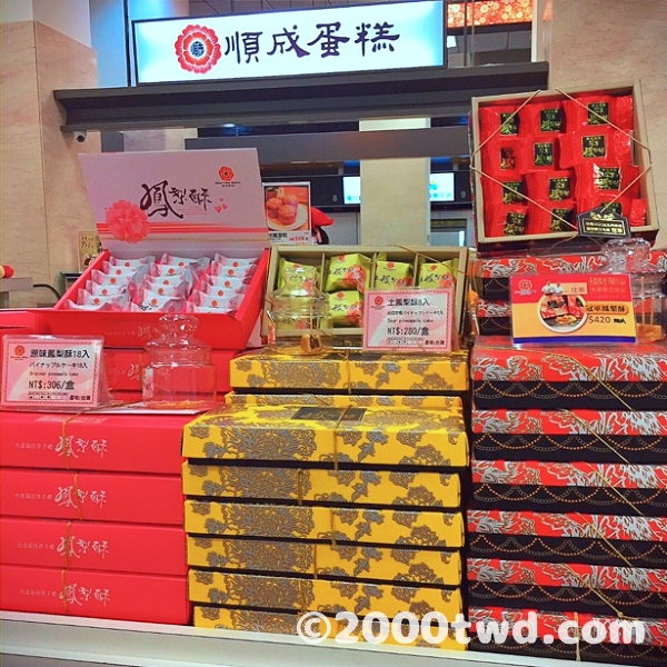 佳德糕餅 パイナップルケーキおみやげセットの購入 台湾空港受取KLOOKクルックKlook