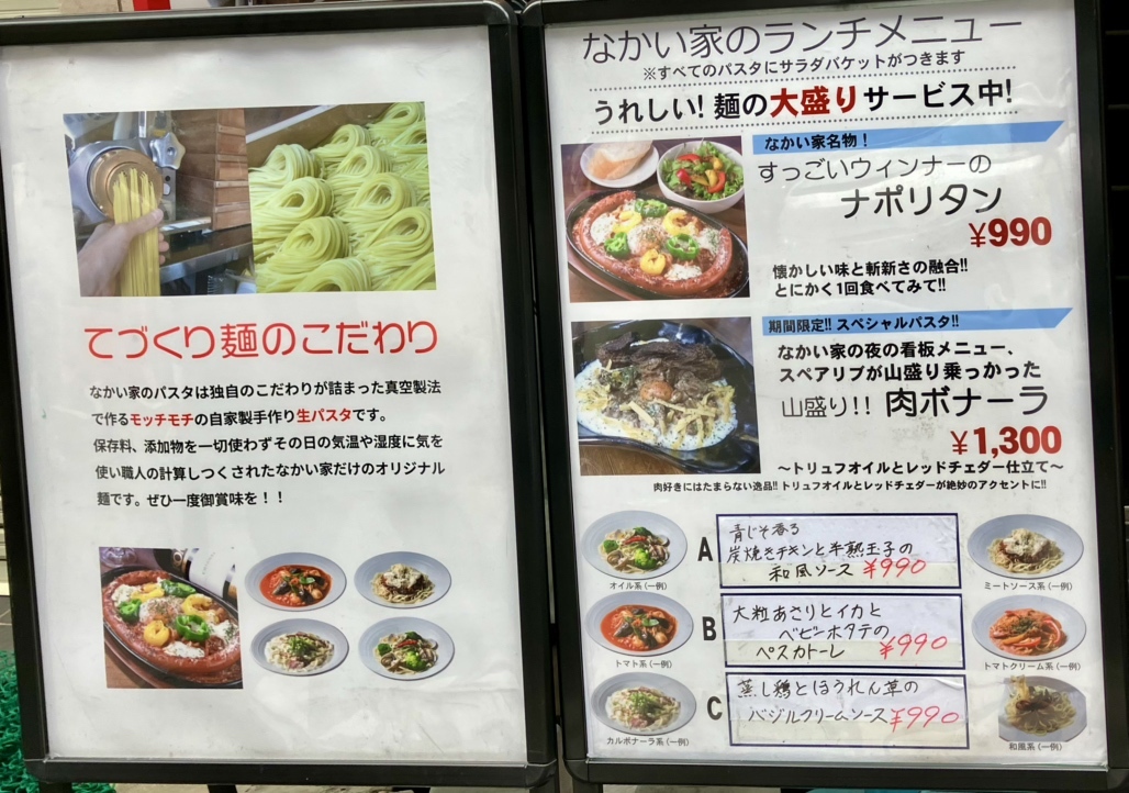 自家製生パスタとスペアリブのお店 なかい家ナカイケ のご予約 - 西中島南方 イタリアン食べログ