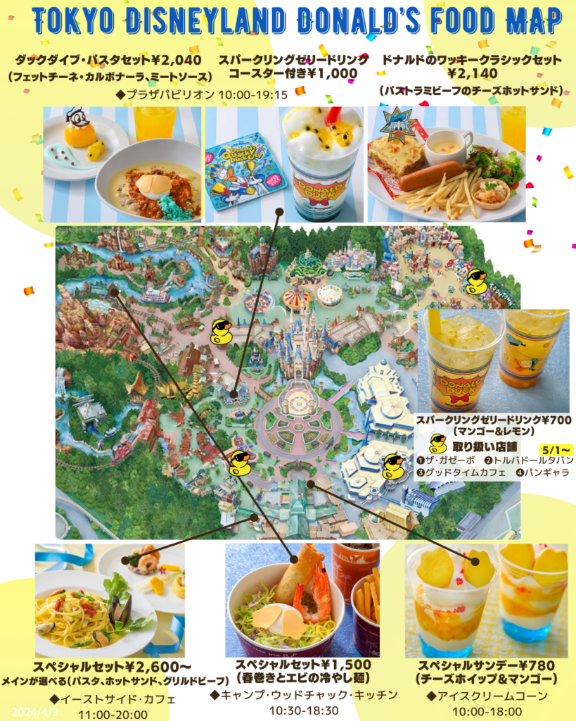 東京ディズニーリゾートの夏のひんやりグルメ6選 2023年- OZmall