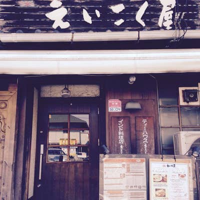 えいこく屋カレースパイス使用 カレーきしめん 角千本店 : ま そういうこったい XP