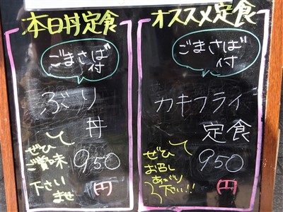 博多ごまさば屋のランチをレビュー！メニューや駐車場は？ - コレ気に