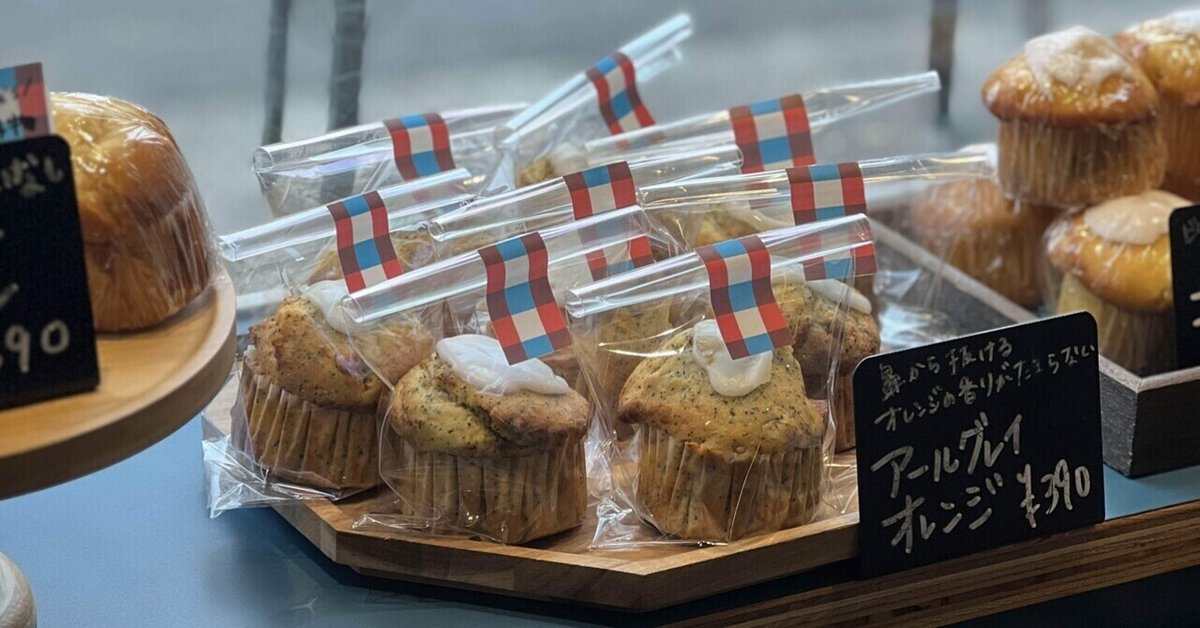 マフィン かわいいラッピングTikTok