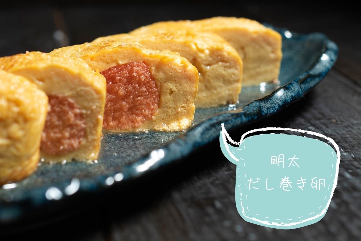 明太子の卵焼き