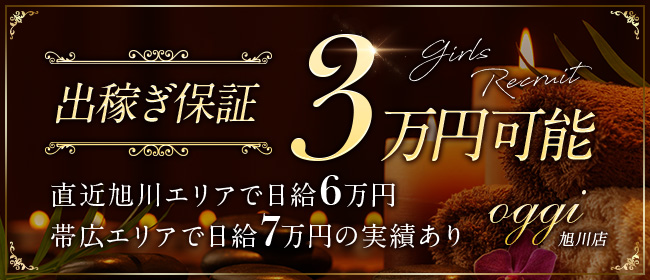 旭川のデリヘル利用でおすすめラブホテル23選｜デリヘルじゃぱん