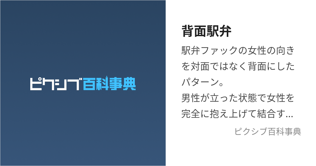 櫓立ち（やぐらだち）のやり方 - 夜の保健室