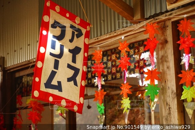 中古 ソフトクリーム看板 アイスクリーム看板 行灯看板 - 20131125_649844.jpg