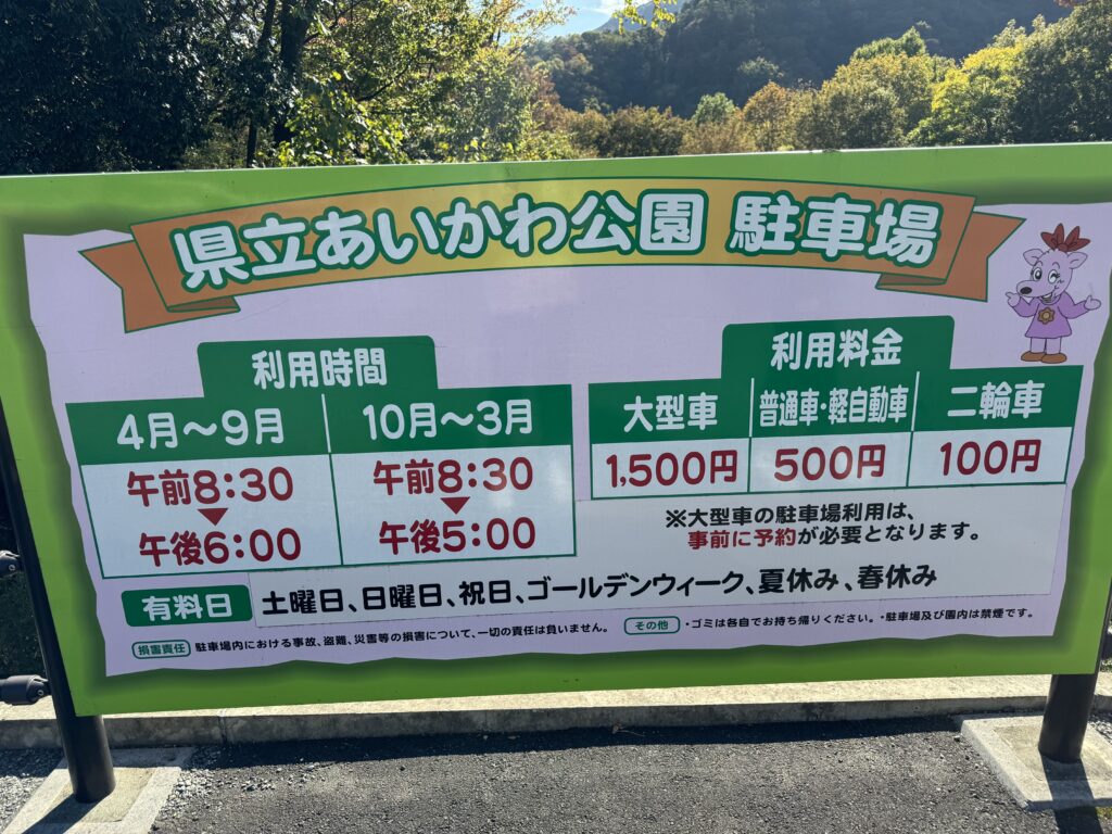 県立あいかわ公園周辺のグルメ 5選トリップアドバイザー