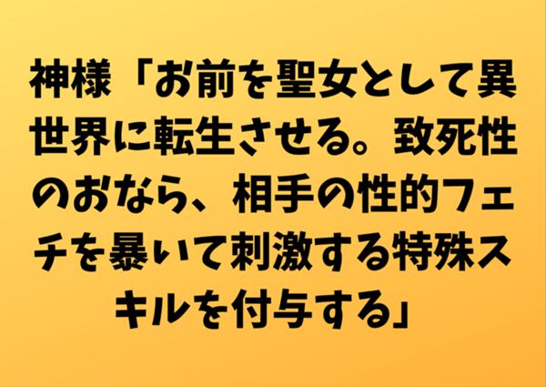 愛しのあの娘におならさせる方法: おならの科学 (フェチ) |