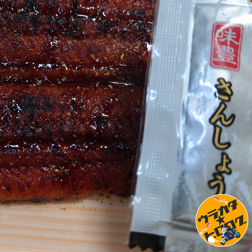 かば焼きのタレは水で洗う 「安い」うなぎでも絶品に - 日本経済新聞