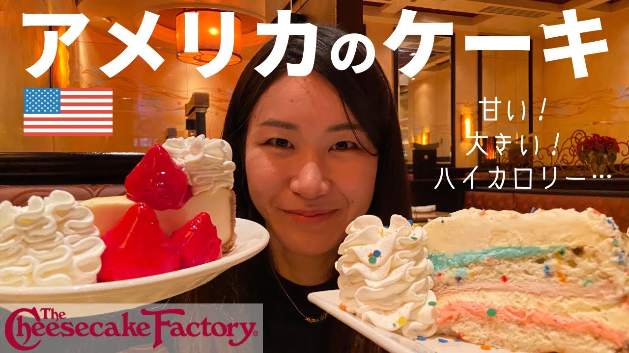 アメリカの誕生日ケーキはまずい？日本風にカスタマイズ注文する方法えいりんご