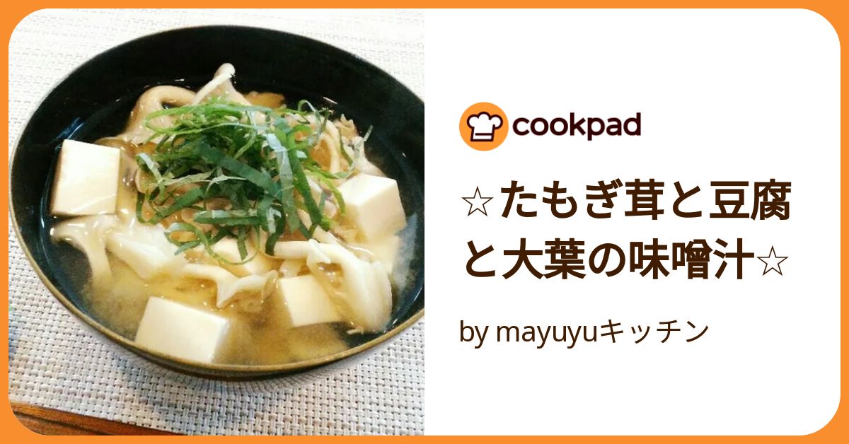 4パック入り 花咲たもぎ茸