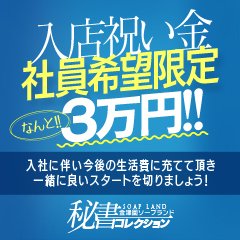 金津園の風俗求人【バニラ】で高収入バイト