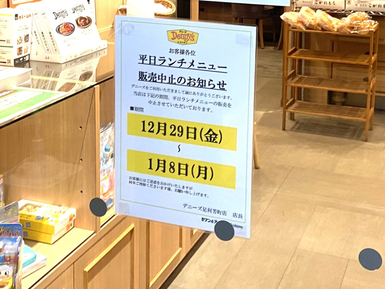 遅いランチにも! デニーズが平日ランチの提供時間を17時までに延長マイナビニュース