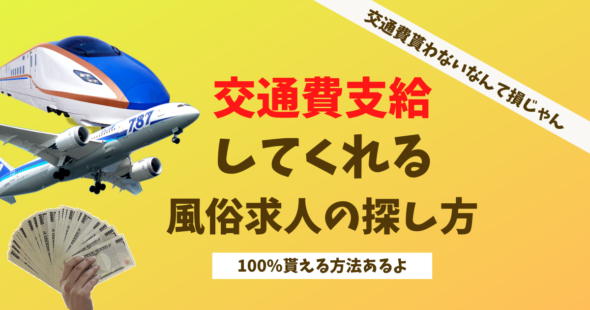 扉の向こう側（トビラノムコウガワ）［所沢 デリヘル］｜風俗求人【バニラ】で高収入バイト