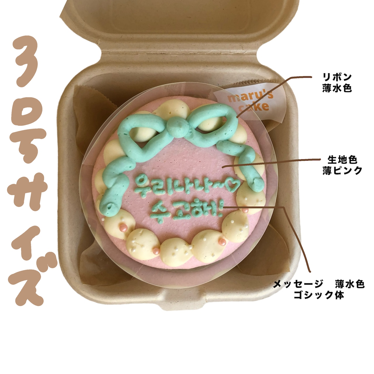 リボンケーキ ピンクリボン・柄入りハートアイシング・土台アラザン付き夜のケーキ屋さん オンラインショップ 通販