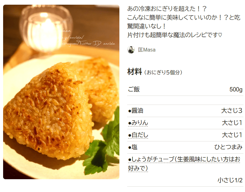 チャーシュー 鶏チャーシュー 料理研究家ゆかりのおうちで簡単レシピYukari's Kitchen さんのレシピ書き起こし