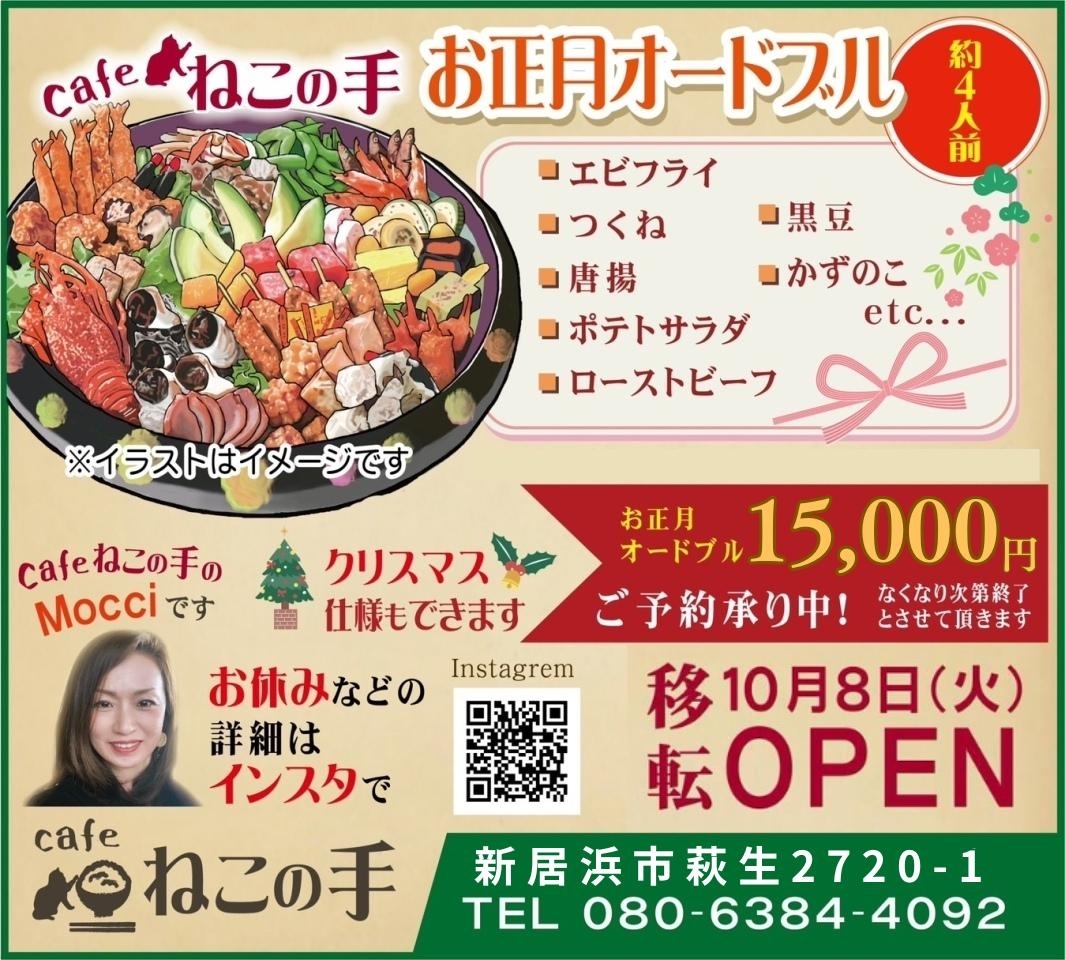 今年のお正月は食の贅沢をしたい」7割！昨年人気の「欲望おせち」に加え「背徳おせち」も登場！2025年おせち予約 受付開始～定番「八百彦本店」おせち三段重は石川県応援食材を追加してさらにおいしく！～ニュースリリースファミリーマート