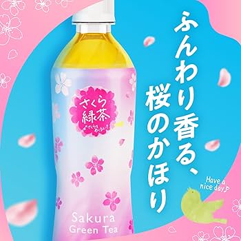 桜葉かおる緑茶「桜っ子」販売中 - KADODE OOIGAWA