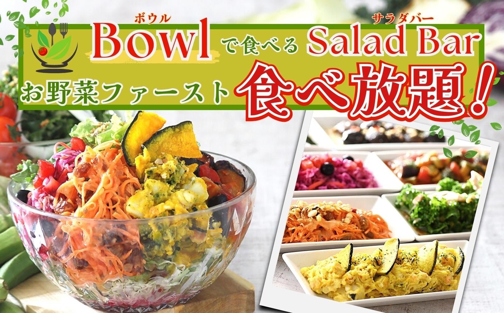 名古屋の食べ放題ビュッフェ絶対王者 露菴