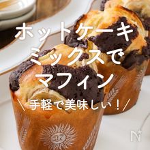 炊飯器とホットケーキミックスとスーパーカップ限定味で作る簡単なキャラメルチョコクッキーケーキの作り方 あさごはんチャンネル- エキスパート -Yahoo!ニュース