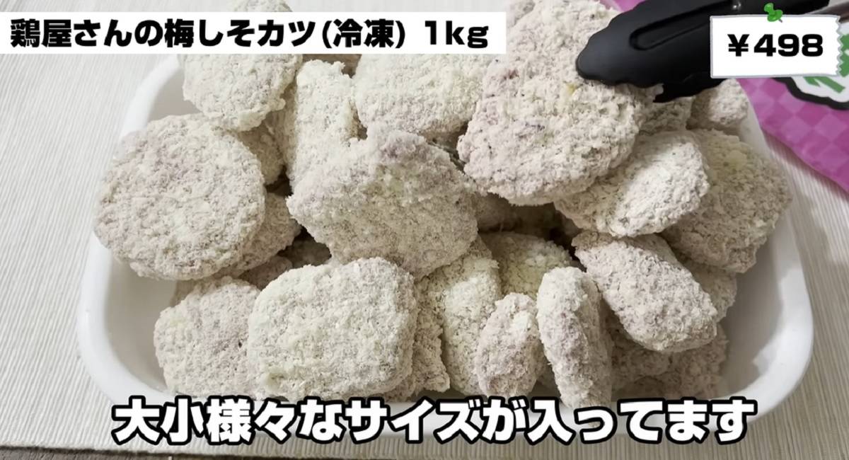 業スー歴15年の主婦が鬼リピ!大人気すぎて売り切れ続出の「鶏屋さんの梅しそカツ」 - by them バイゼム