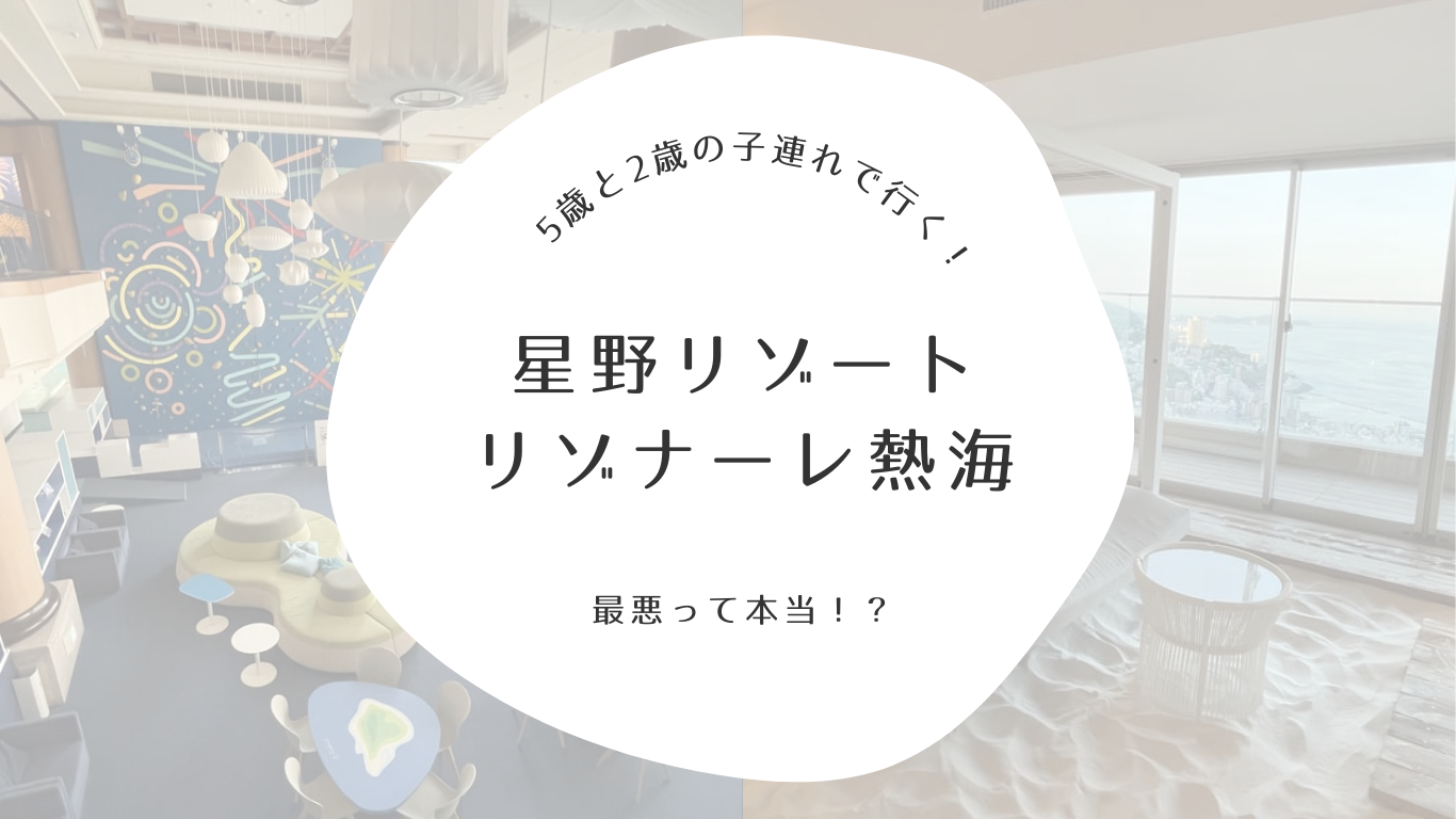 【脇田天然温泉「華の湯」 ルートイングランティア福岡宮若】の空室状況を確認する - 宿泊予約は[一休.com]