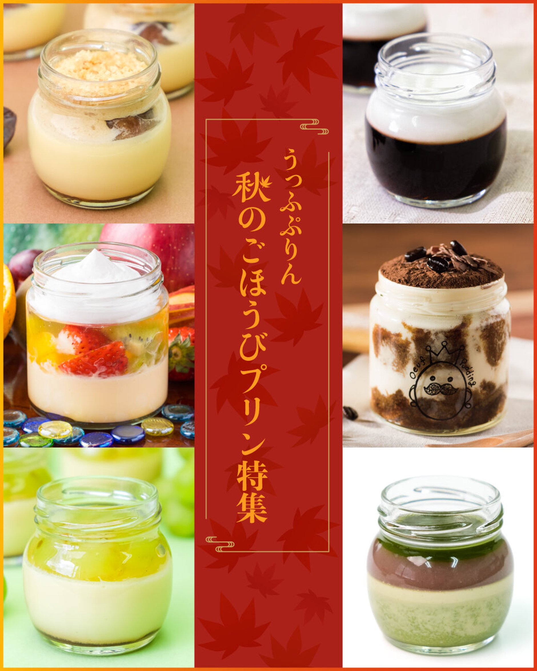 かわいいプリン 写真素材4410689- フォトライブラリ