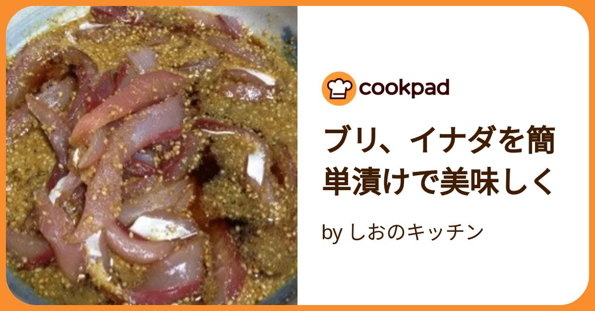 イナダの漬け丼と梅しそチーズ春巻きおかわり酒場のズボラレシピ